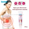 Крем при менструальных спазмах Sumifun Menstrual Cramp Cream 20g (106)