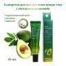 Сыворотка-роллер FarmStay Real Avocado Nutrition Rolling Eye Serum 25ml (78)