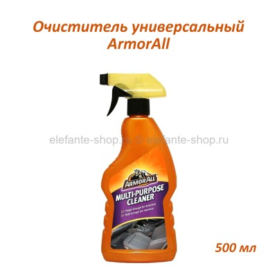 Очиститель универсальный ArmorAll Multi-Purpose Cleaner 500ml (UM)