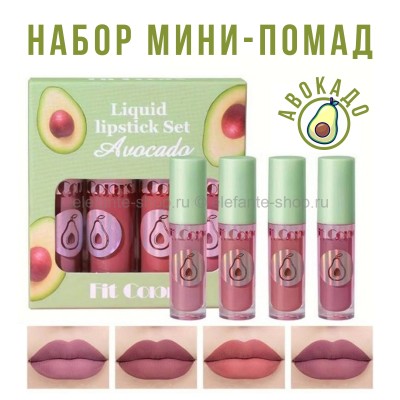 Набор мини-помад для губ Fit Colors Avocado 4in1 Lipstick Set