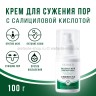 Крем против акне Sadoer Salicylic Acid Pore Refin Cream 100g