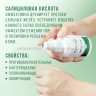 Крем против акне Sadoer Salicylic Acid Pore Refin Cream 100g