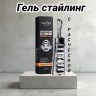 Представляем вашему вниманию гель для укладки волос с расческой стайлингом объемом 280 мл
