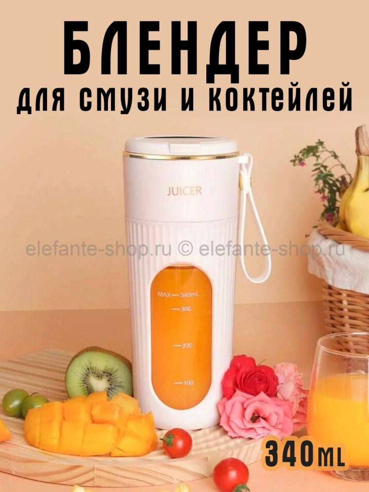 Блендер для смузи и коктейлей S-266 Белый (BJ)