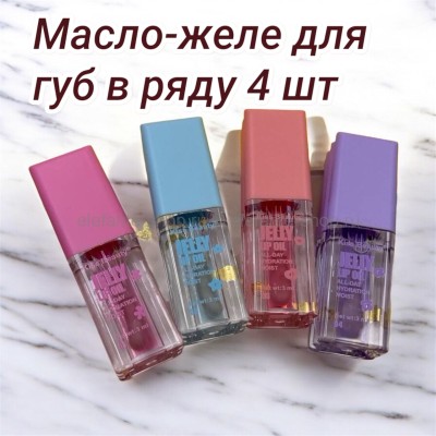 Масло-желе для губ в ряду 4 шт