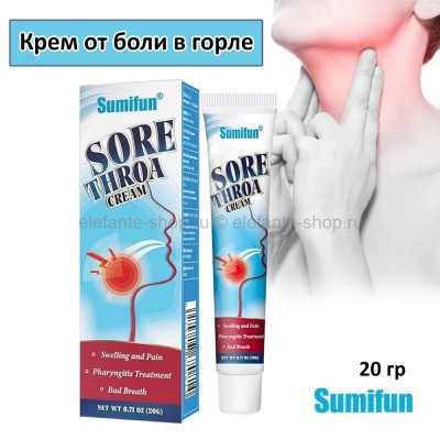 Крем при боли в горле Sumifun Sore Throa Cream 20g (106)