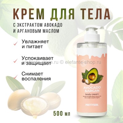 Крем для тела Pretty Skin Avocado & Argan Body Cream 500ml (13)