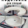 Вращающаяся двухъярусная подставка S-264 белая (BJ)