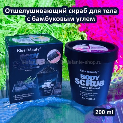 Скраб для тела Kiss Beauty Body Scrub Bamboo Charcoal 200ml (125)