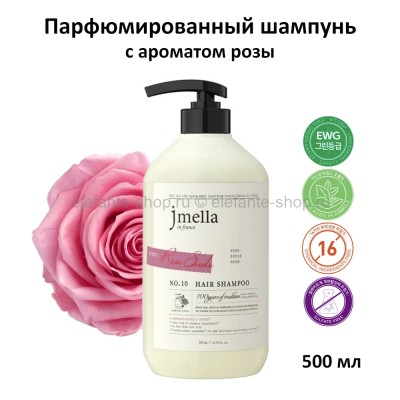 Восстанавливающий шампунь Jmella Rose Suede Hair Shampoo 500ml (51)