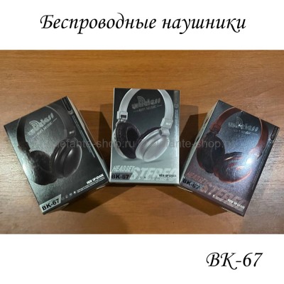 Беспроводные наушники BK-67 (15)