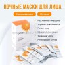 Гелевые маски для лица Sadoer Vitamin С Gel Mask 20pcs (19)