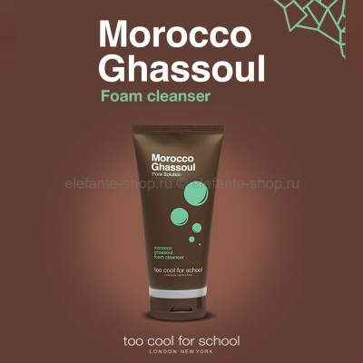 Пенка для умывания Too Cool For School Morocco Ghassoul Foam Cleanser, 150 мл (51)
