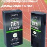 Мужской парфюмированный дезодорант стик Sadoer Классический 20 гр
