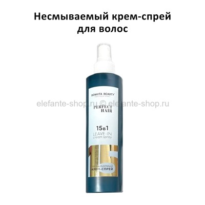 Крем-спрей для волос Bonvita Perfect Hair Cream Spray 15in1 250ml (106)