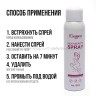 Спрей для депиляции Kingyes Silky Beauty Spray 150ml (125)