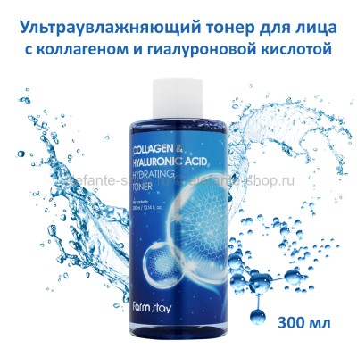 Тонер с коллагеном и гиалуроновой кислотой FarmStay Collagen & Hyaluronic Acid Hydrating Toner 300ml (78)