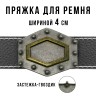 Пряжка для ремня шириной 4см 49418