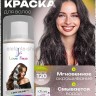 Краска-спрей для волос Love Face Hair Color Spray с блестками 120ml
