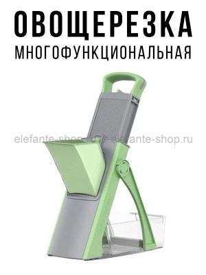 Овощерезка ручная для овощей и фруктов с контейнером S-30 зеленая (BJ)