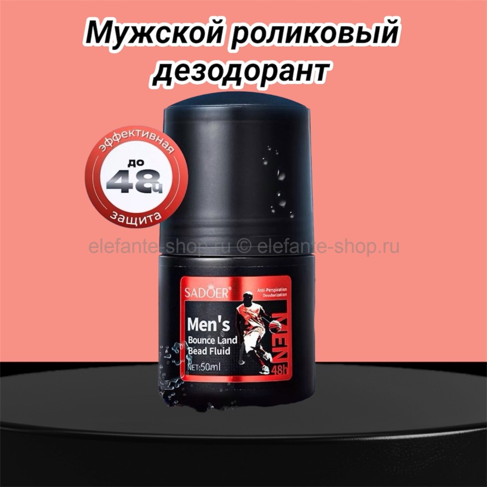 Мужской роликовый дезодорант Sadoer Bounce Land Bead Fluid 50 мл