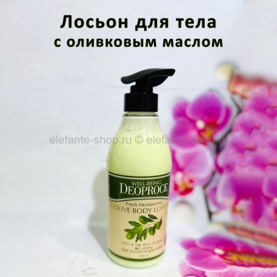 Лосьон для тела с оливой Deoproce Fresh Moisturizing Olive Body Lotion 500ml (78)