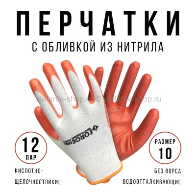 Перчатки Force White/Orange 12 пар #01