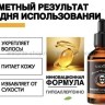  Сыворотка"Sadoer" для ухода и роста за бороды, представляет собой инновационное косметическое средство