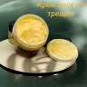 Крем-воск для сухой кожи 