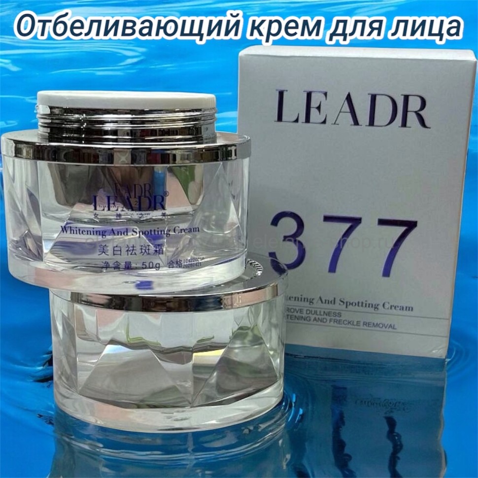 377 Отбеливающий крем для лица
