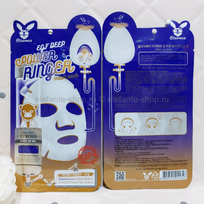 Маска Elizavecca EGF Deep Power Ringer Mask (78)
