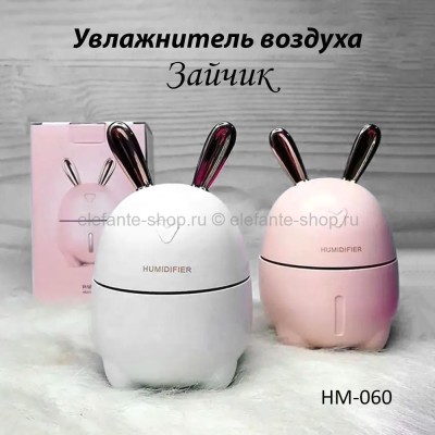 Увлажнитель воздуха Rabbit Humidifier HM-060 (TV)