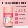 Отбеливающий стик с ниацинамидом Sadoer Nicotinamide Whitening Skin Stick 30g