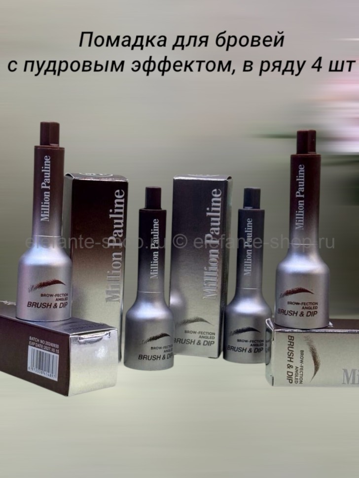 Помадка для бровей с пудровым эффектом, в наборе 4 шт