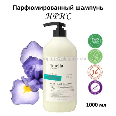 Парфюмированный шампунь Jmella Pure Hug Hair Shampoo 1000ml (51)
