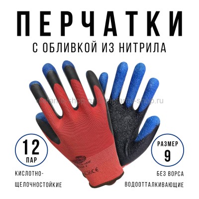 Перчатки DNG Red/Blue/Black 12 пар #02