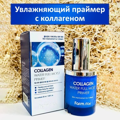Праймер FarmStay Collagen Water Full Moist Primer 50ml (13)