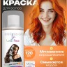 Краска-спрей для волос Love Face Hair Color Spray Оранжевый цвет 120ml