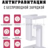 Настольная лампа Антигравитация с беспроводной зарядкой S-201 (BJ)