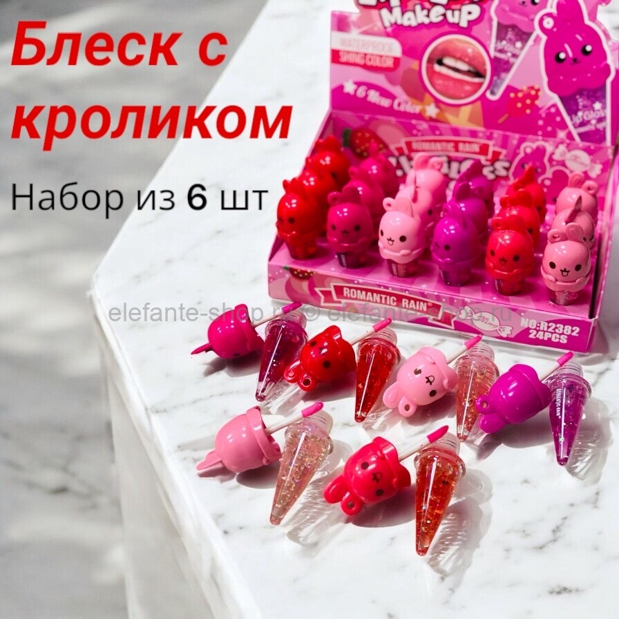 Блеск с кроликом от Romantic Rain набор из 6 шт