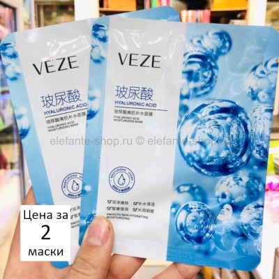 Увлажняющие тканевые маски VEZE Hyaluronic Acid Mask 2 штуки (125)