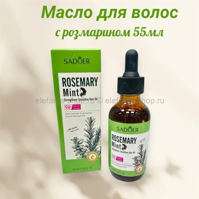 Масло для волос с экстрактом розмарина Sadoer Volumizing Rosemary Hair Care Oil для укрепления волос