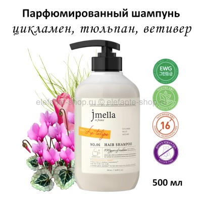 Парфюмированный шампунь Jmella La Tulipe Hair Shampoo 500ml (51)
