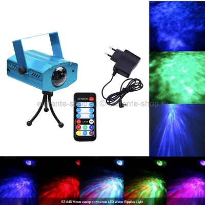 Мини лазер с пультом LED Water Ripples Light, RZ-645