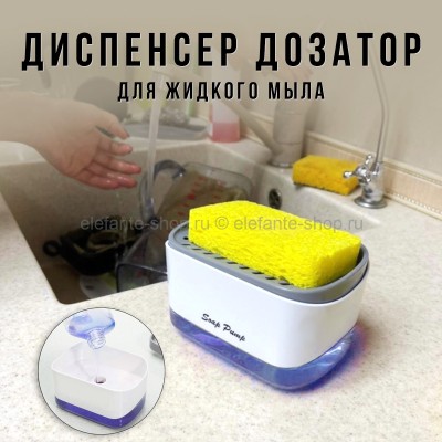 Диспенсер дозатор для жидкого мыла Soap Pump White B-01 (BJ)