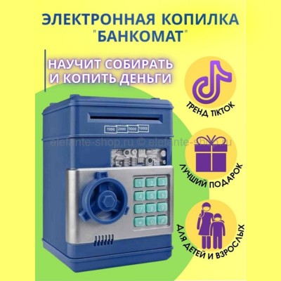 Сейф-копилка Money Box Blue DT-303