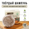 Твердый шампунь для волос Sadoer Poligonum Multiform Solid Shampoo 60g