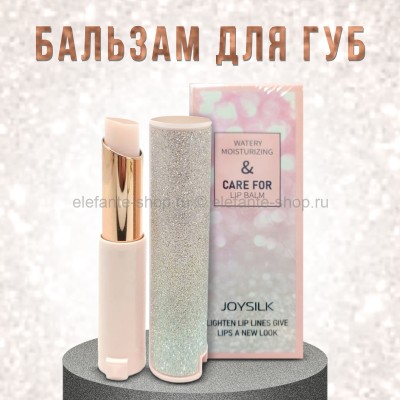 Увлажняющий бальзам для губ Joysilk Lighten Watery Moisturized Lip Balm 3g