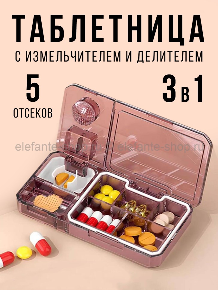 Таблетница с делителем и измельчителем S-193 (BJ)