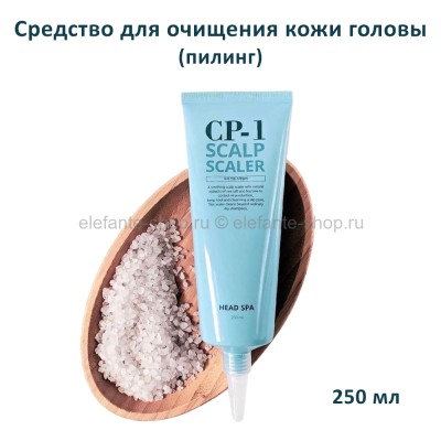 Пилинг для очищения кожи головы Esthetic House CP-1 Head Spa Scalp Scaler 250ml (13)